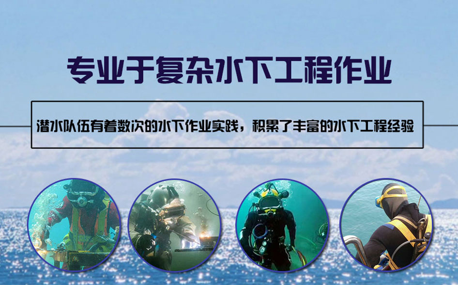 马关县水下打捞施工案例